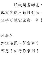 常识修改的世界